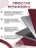 Чехол накладка Gurdini для Macbook Air 13.6" 2022 (A2681) пластик матовый Burgundy
