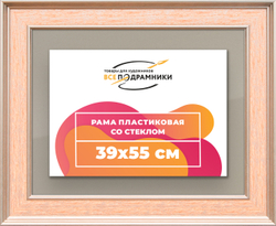 Рамка 39x55 для постера и фотографий