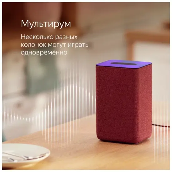 Умная колонка Яндекс Станция 2 с Алисой, медный