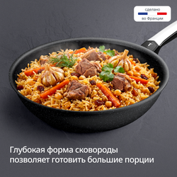 Индукционная сковорода Вок Tefal Expertise+ 28 см G3331943