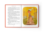 Восьмирье. Книга первая. 32 августа