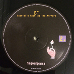 БГ / Переправа (LP)