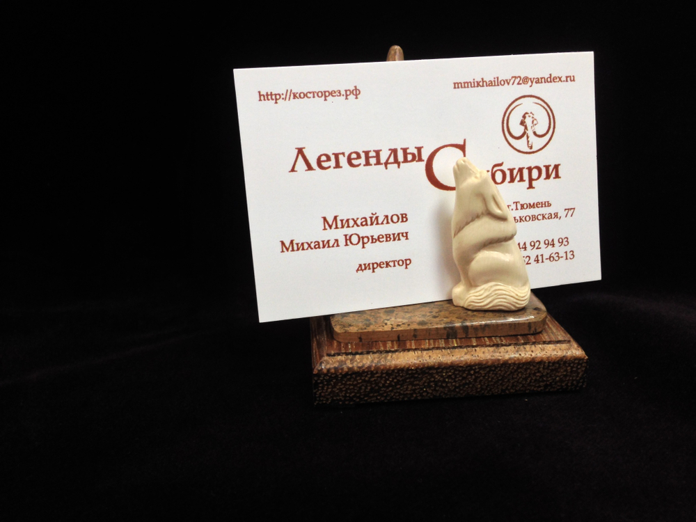 "Волк", миниатюра