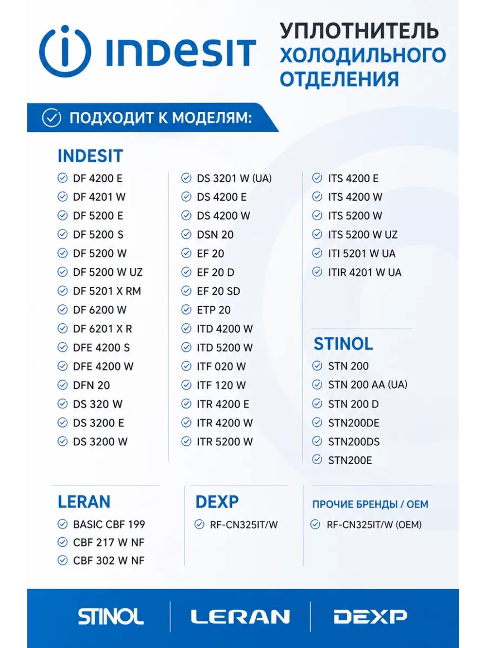 Уплотнитель холодильного отделения Indesit С00525759 575мм на 1100мм (C00373035)