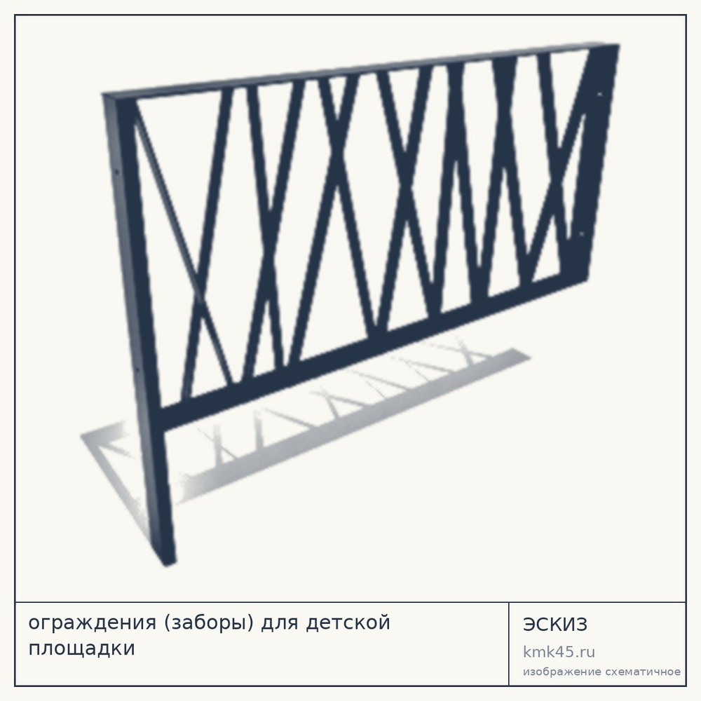 Ограждение детской площадки 200×150 см — от 46 000 ₽