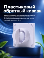 Вентилятор DFA 100 вытяжной 100 мм