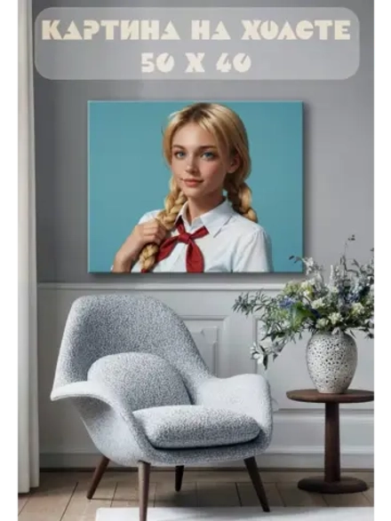Картина на стену 40 X 50 Девочка пионерка