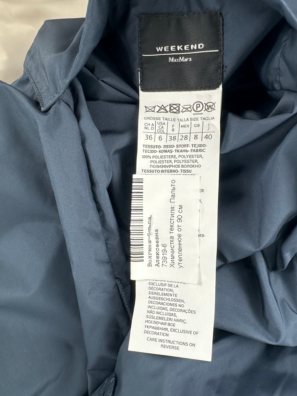 Куртка Weekend MaxMara