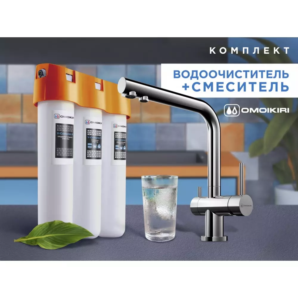 Комплект Omoikiri Nagano C + Pure drop Lite