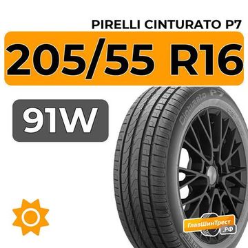Pirelli Cinturato P7 205/55 R16 91W