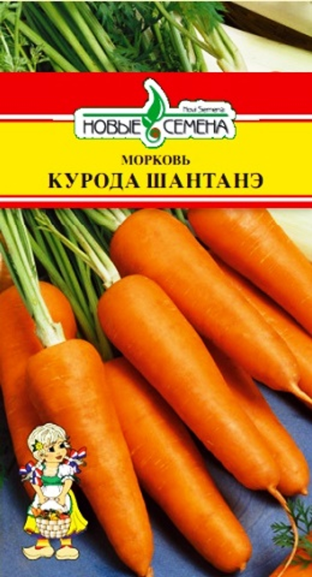 Морковь Курода Шантанэ  3гр НС