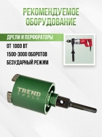 Алмазная коронка по бетону и кирпичу 68 мм для подрозетников