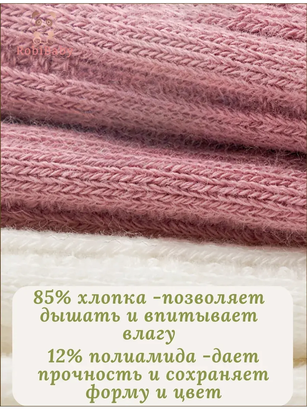 Колготки детские в рубчик с цветочком