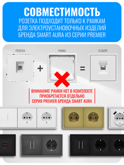 Розетка интернет RJ45 Smart Aura серия PREMIER без рамки