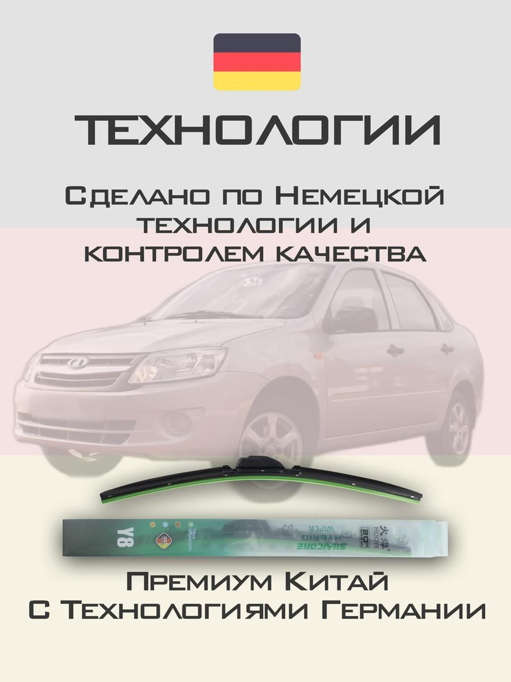 Щетки стеклоочистителя HUOYE Y8 600/400 мм на Mazda CX8 | Guide Lock