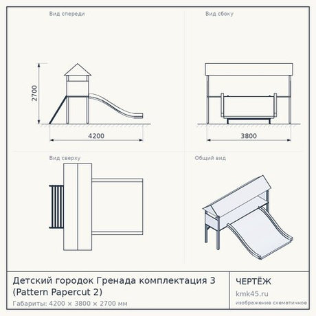Детский городок Гренада комплектация 3 (Pattern Papercut 2) — от 150 000 ₽