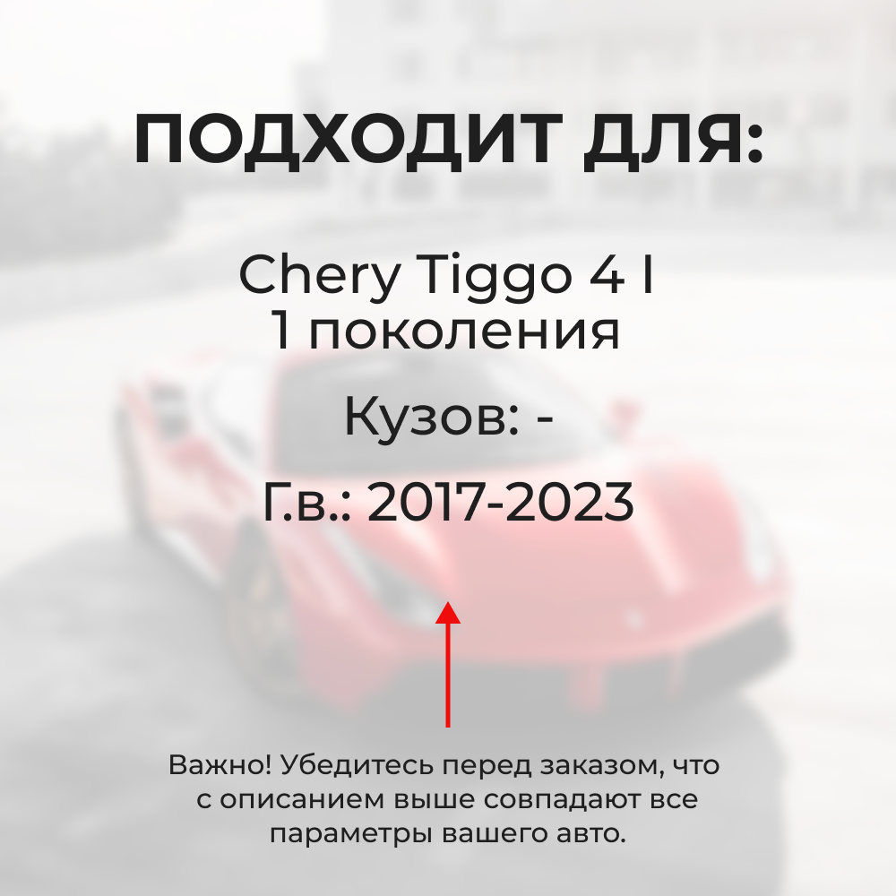 Ремкомплект ограничителей дверей Chery Tiggo 4 (I) (2 двери, тип 71) 2017-2023