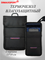 Термочехол 2 кармана, для телефона влагозащитный, ударозащитный, на руку/пояс/шею, 17 х8 см