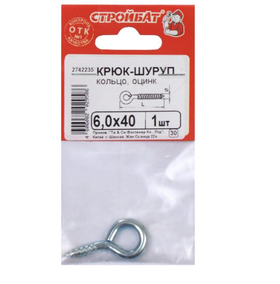 Крюк-кольцо 6,0x40 (белый цинк 1 шт) 127911