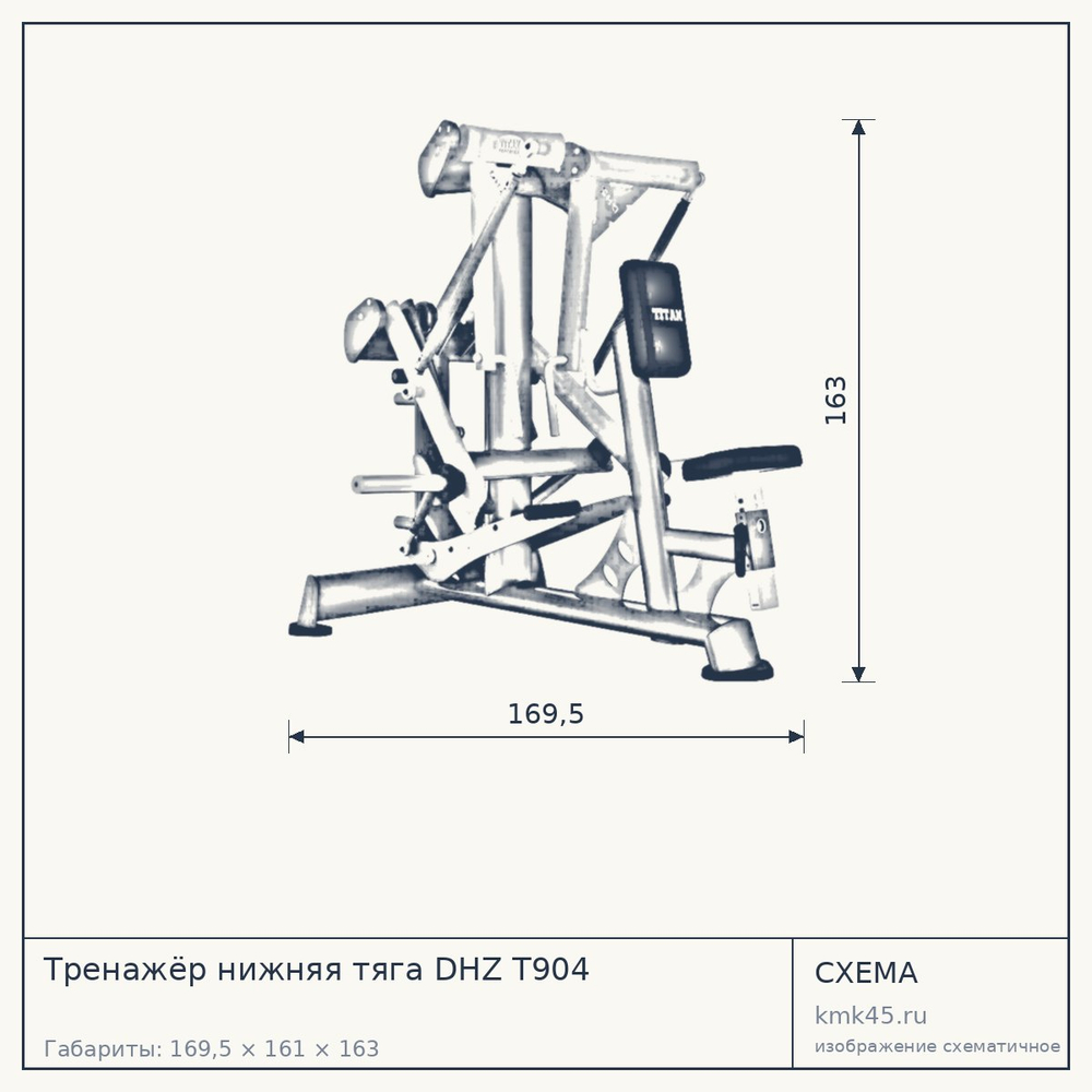 Тренажёр нижняя тяга DHZ T904 — от 224 000 ₽
