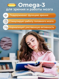 Набор Антиоксидантный (омега, куркумин, аскорбат)