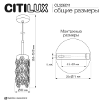 Подвесной светильник Citilux Romin CL326011