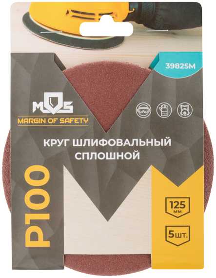 Круг шлифовальный, 5 шт, 125 мм, P100 MOS 39825М