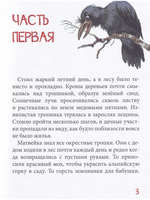 Калитка счастья, или Спасайся кто может!