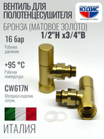 Кран для ПС УГЛОВОЙ  1/2 Ш х 3/4 Г (Мат. Золото) ViEiR  (30/1пар)