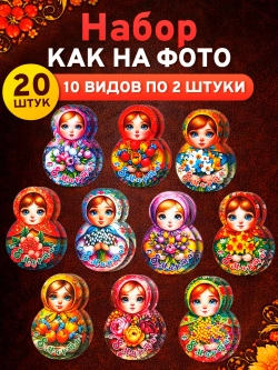 Набор магнитов на 8 марта, сувениры женский день 20 штук