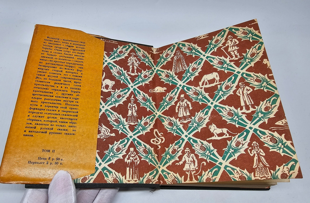 "Русская сказка". Избранные мастера, Два тома. С суперами. 1932г. - антикварная книга