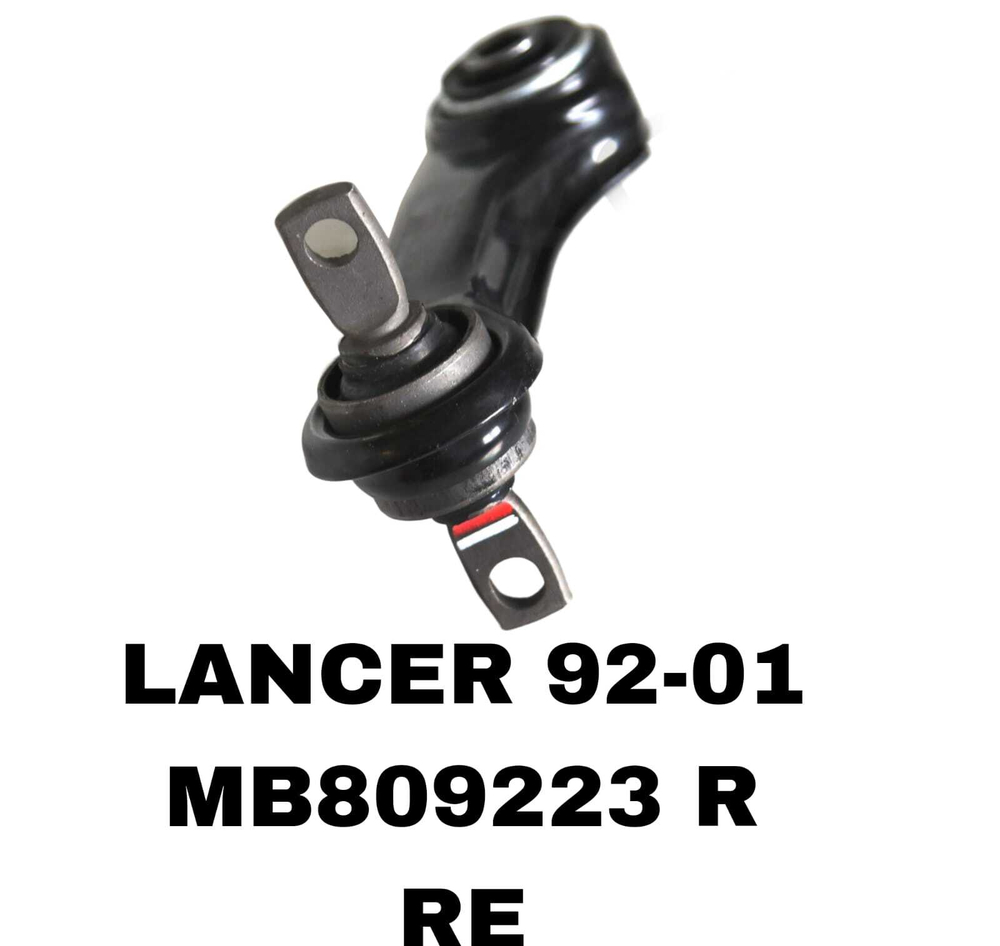 Рычаг подвески MB809223 R на Mitsubishi LANCER CA,CB,CD,CK,CM 1988-2001 задний правый — купить в Алматы | ADAL AUTO