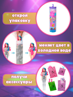 Кукла подвижная Barbie Color Reveal Диско ковбой. Сюрприз