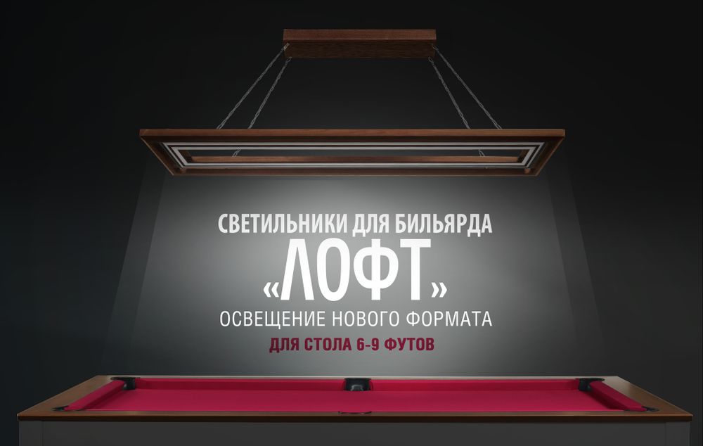 Лампа Лофт ясень 6-9ф (№7,фурнитура хром)