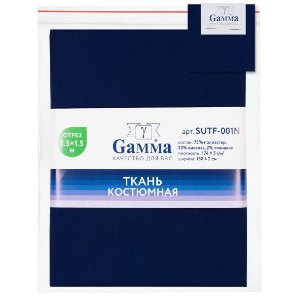 Ткань костюмная 174 г/м², 150х150±2 см, 25 синий/ blue, Gamma SUTF-001N