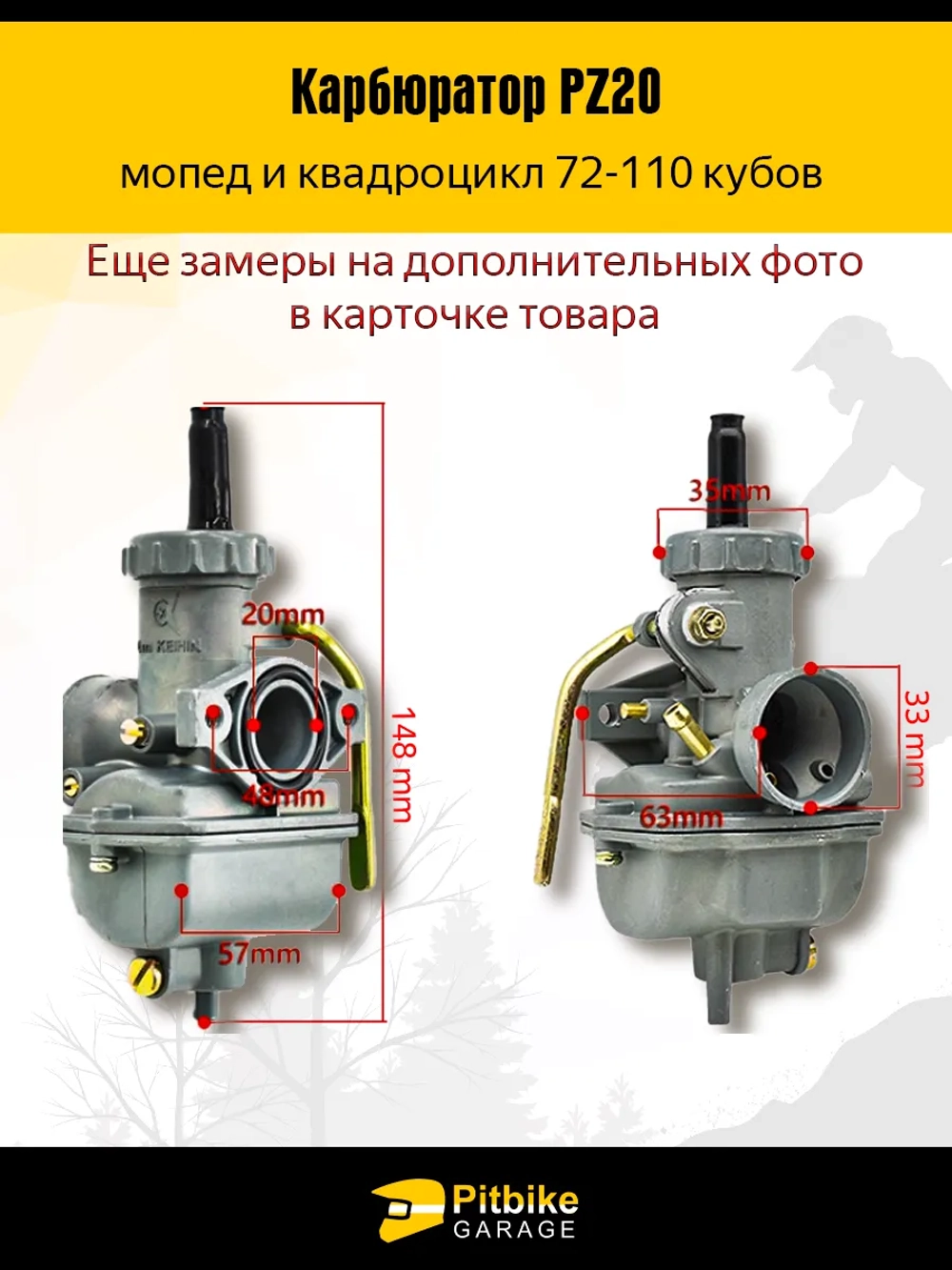 P++ Bt Kt Rt Et Карбюратор PZ20 для мопеда Альфа 110 кубов