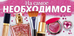 Конверт для денег "На самое необходимое" арт.90000416 (Октрытая планета)