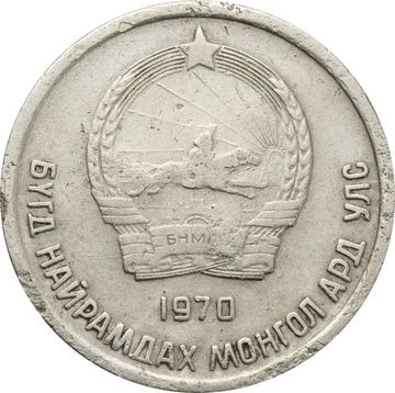 10 менге (мунгу) 1970 Монголия