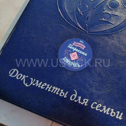 Наклейка "Однажды ты попросишь..."