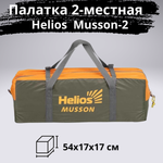Палатка с вместительным тамбуром Helios Musson 2