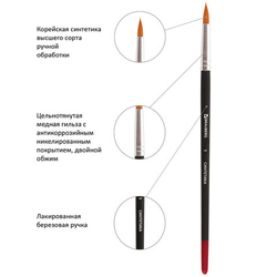 Кисти BRAUBERG, НАБОР 5шт., (синтетическая круглая № 1,2,5, плоская № 5,8), блистер, 200219
