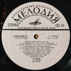 Винтажная виниловая пластинка LP Гарри Гродберг Орган (СССР 1975)