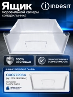 Корпус ящика средний морозильной камеры для холодильника - С00857049