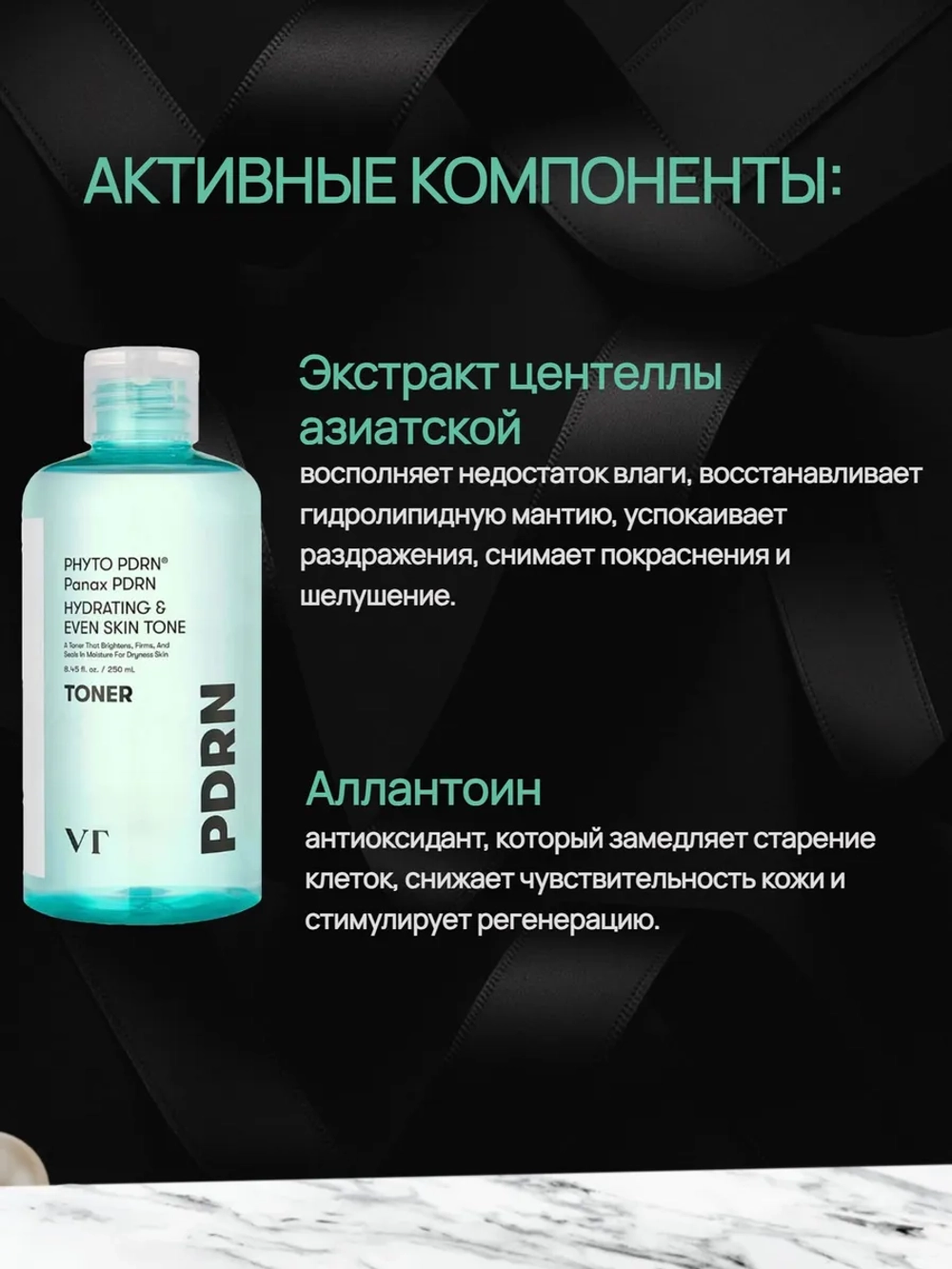 VT Cosmetics Увлажняющий тонер для лица с ПДРН VT Cosmetics PDRN Toner, 250 мл