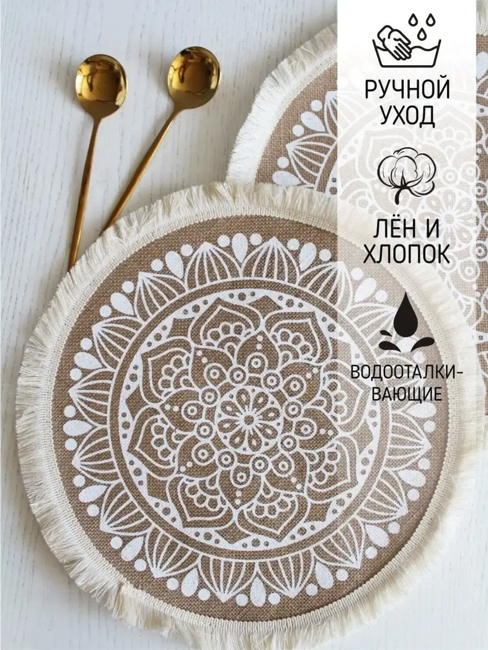 Салфетки на стол круглые
