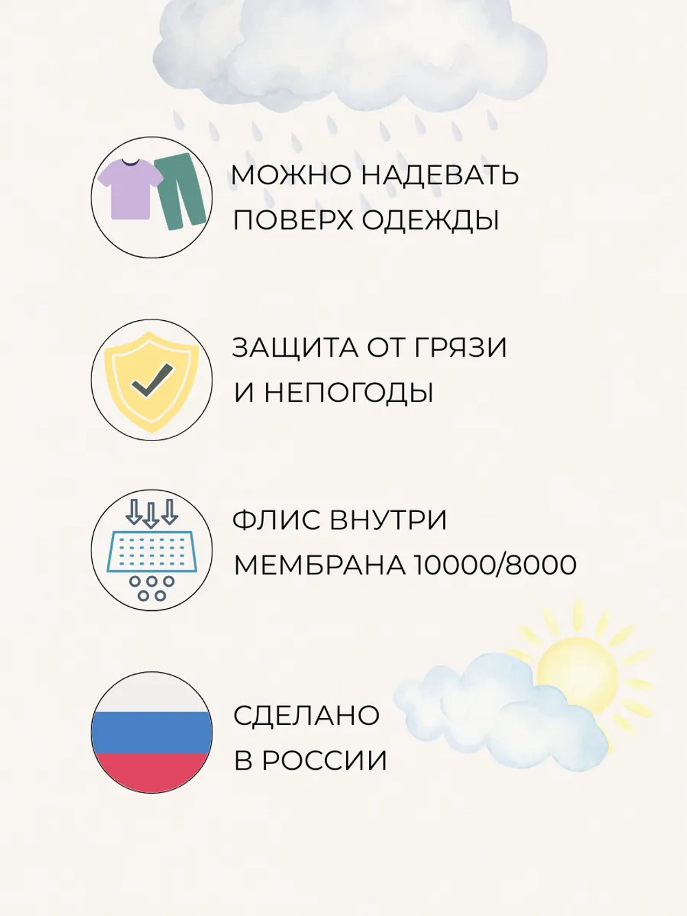 Штаны детские софтшелл демисезонные