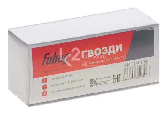 Гвозди для пневмопистолета Fubag F 50