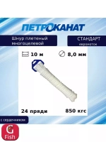 Веревка полипропиленовая 8,0 мм (10 м) евромоток