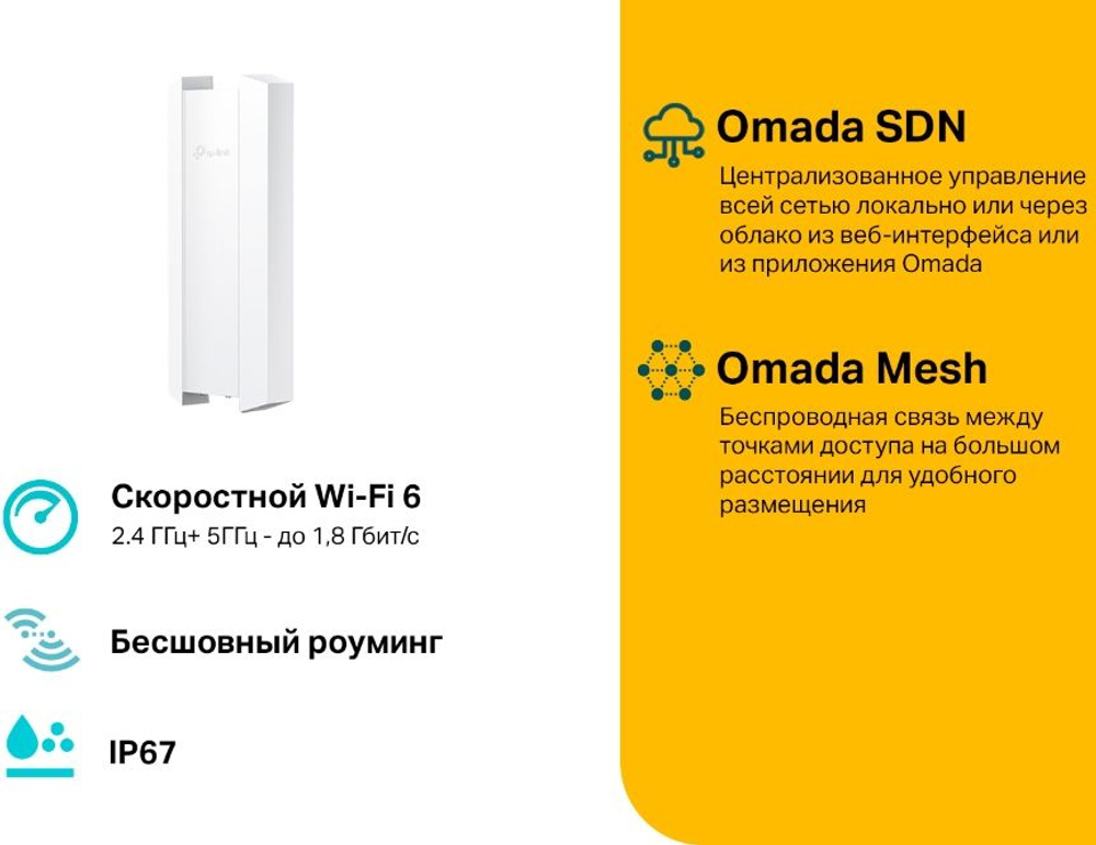 EAP610-Outdoor