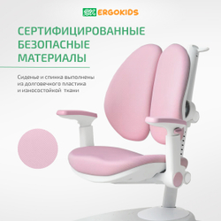 Кресло для школьника Ergokids Y-116
